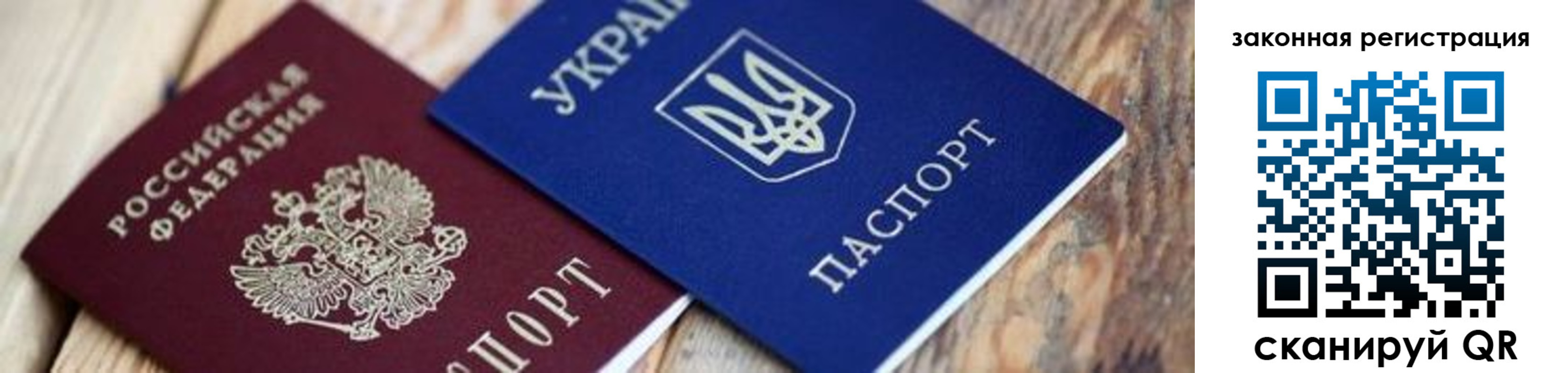 прописка иностранных граждан в Заречном