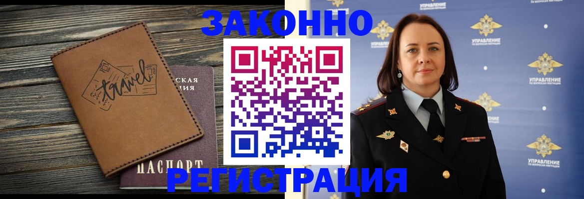 временная регистрация госуслуги в Заречном