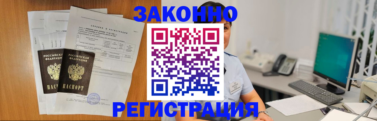 прописка поиск в Заречном