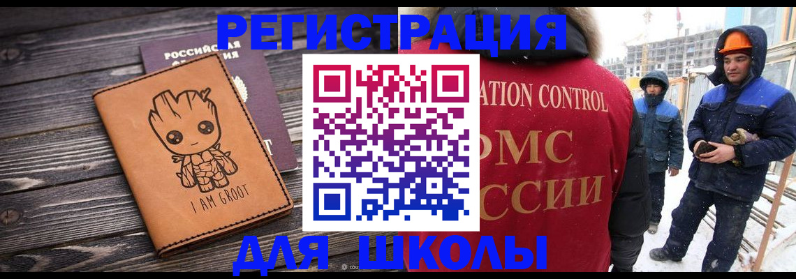 прописка в квартире в Заречном