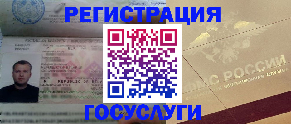 временная регистрация поиск в Заречном
