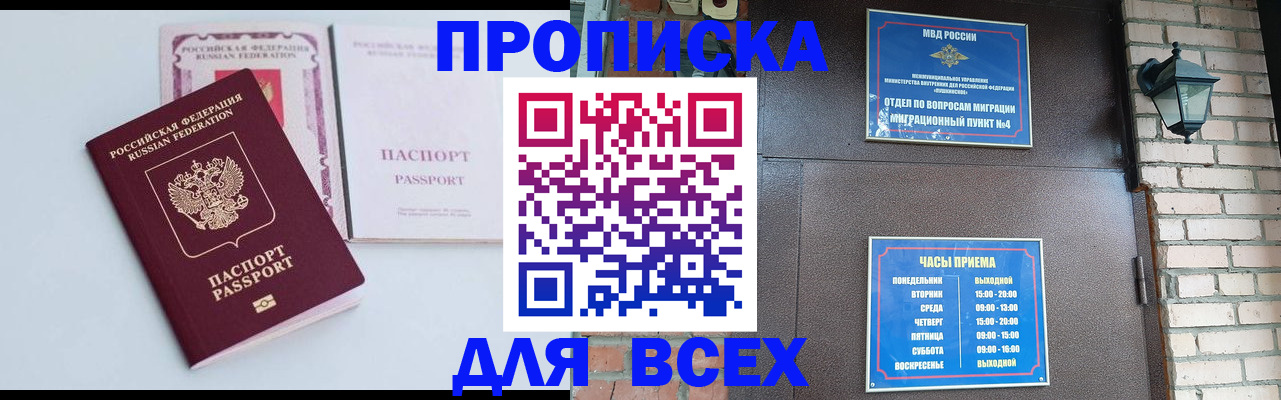 прописка для кредита в Заречном