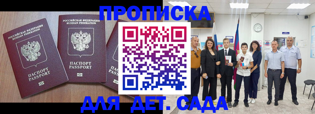 регистрация в Заречном